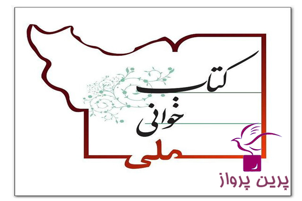 اخبار گردشگری - پرین پرواز