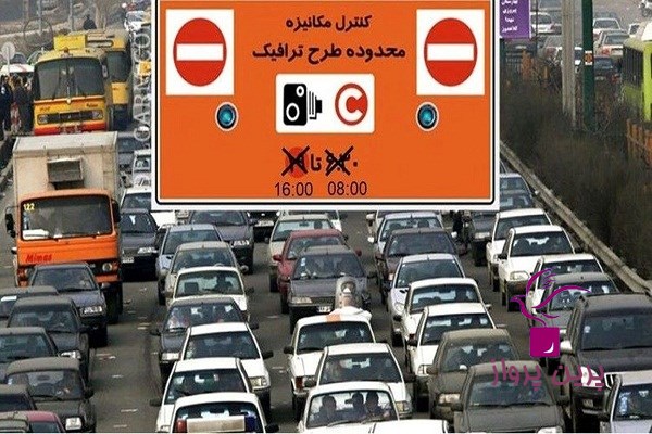 اخبار گردشگری - پرین پرواز