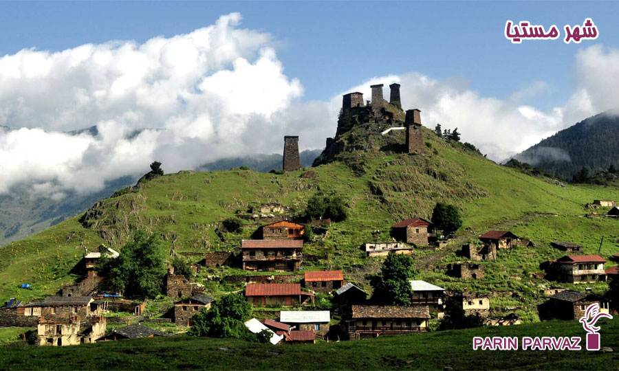 کشورگرجستان- پرین پرواز