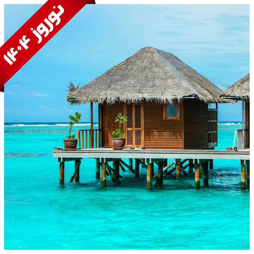 تور مالدیو (ماله)